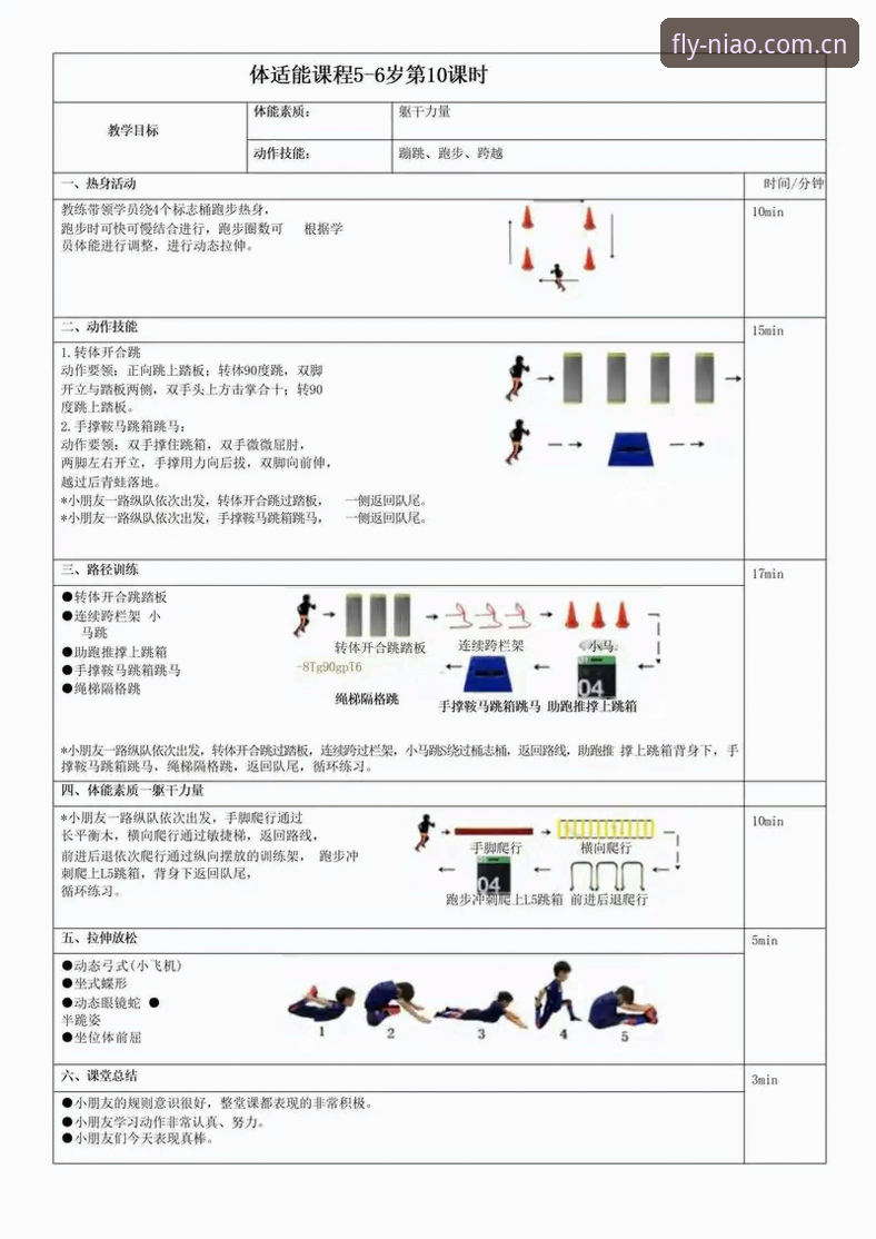 小鸟体育实时互动功能全解析：从入门到精通的操作教程