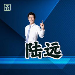 陆远